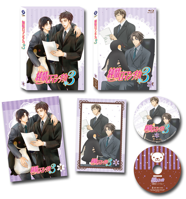 グッズ情報（DVD＆Blu-ray）｜TVアニメーション「純情ロマンチカ3」公式サイト